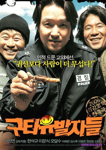 2006年5月＆6月の韓国映画