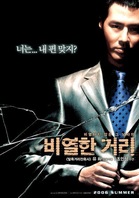 2006年5月＆6月の韓国映画