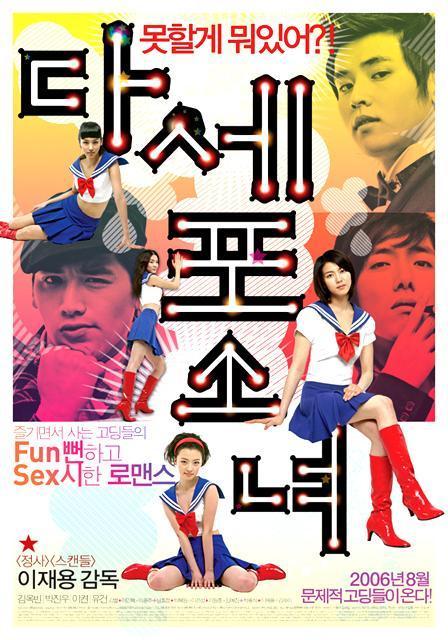 06年９月と１０月の韓国映画 ソウルナビ