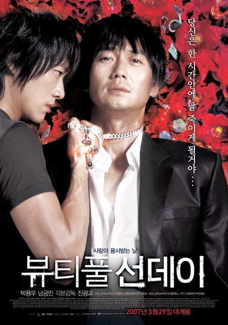 2007年3月＆4月の韓国映画
