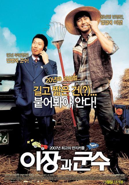 2007年3月＆4月の韓国映画