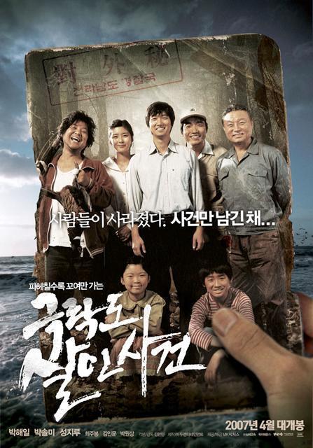 2007年3月＆4月の韓国映画