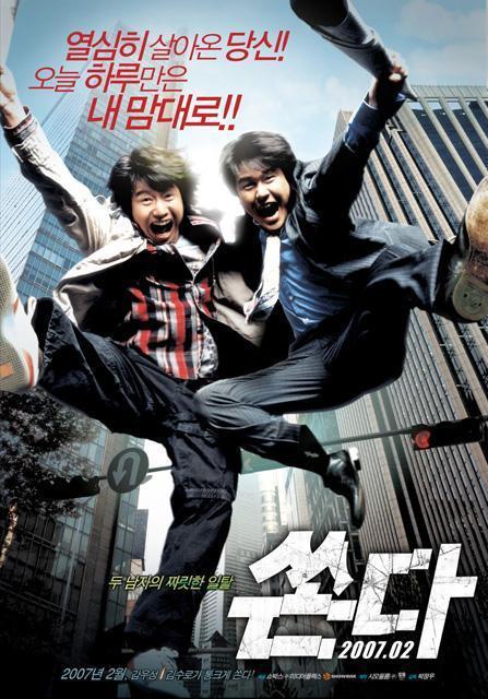 2007年3月＆4月の韓国映画