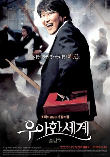 2007年3月＆4月の韓国映画