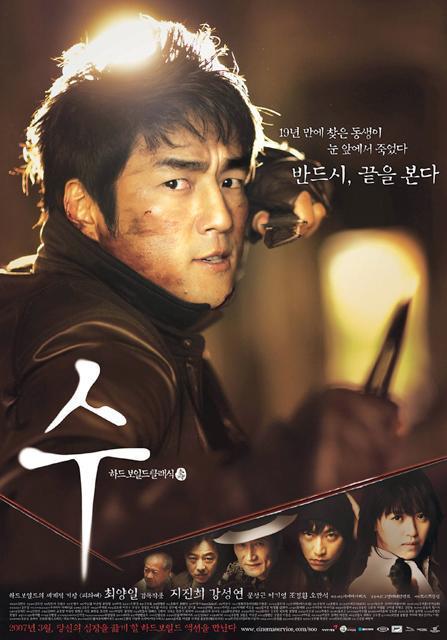 2007年3月＆4月の韓国映画