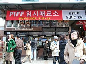 第7回釜山国際映画祭・開催中