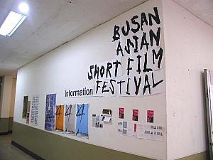 2004釜山アジア短編映画祭