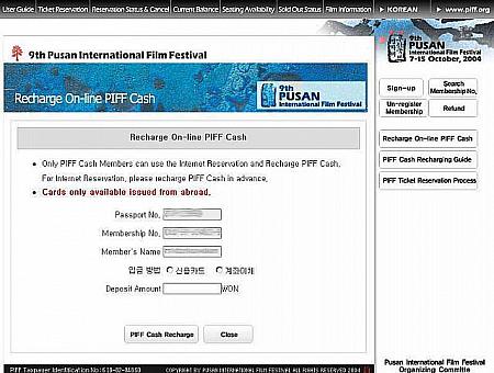 第9回釜山国際映画祭・PIFFオンラインチケット購入方法