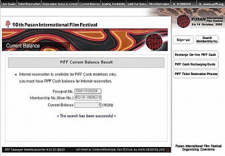 PIFFオンラインチケット購入方法【2005年度版】