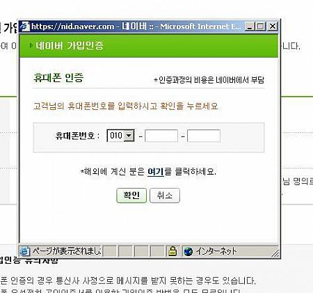 釜山国際映画祭（PIFF）オンラインチケット購入方法（2007年版）