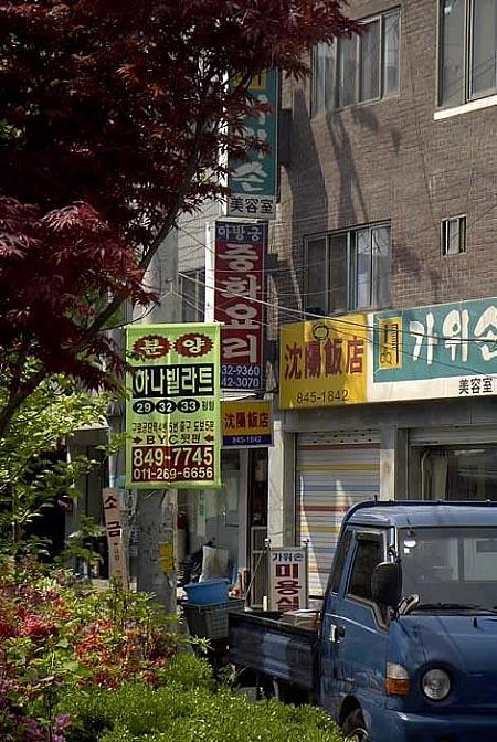 ソウルの南西部、大林洞にある中華街に行ってみよう（２００３年） 中華街 チャイナタウン デリム テリム 大林 朝鮮族中国東北料理