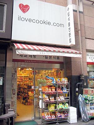 輸入食品などの専門店「ilovecookie.com」には海外食品やシャンプーなどがあり！