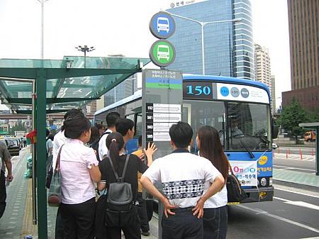 ソウルの交通料金体系