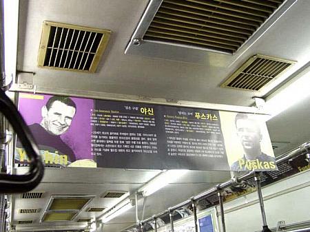 地下鉄２号線・サッカーテーマ列車「夢見るグラウンド」２００２