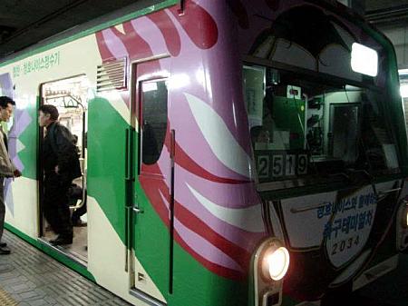 地下鉄２号線・サッカーテーマ列車「夢見るグラウンド」２００２