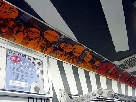 地下鉄２号線・サッカーテーマ列車「夢見るグラウンド」２００２