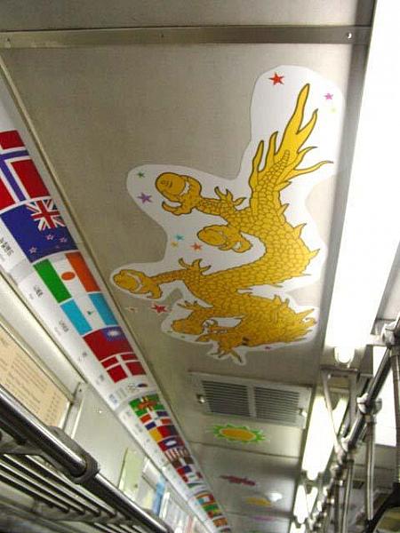 地下鉄２号線・サッカーテーマ列車「夢見るグラウンド」２００２