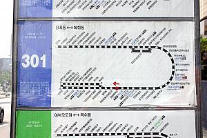 ソウルの便利なバス！３０１番バス【２００７年】