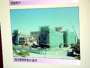 朝鮮総督府庁舎の撤去