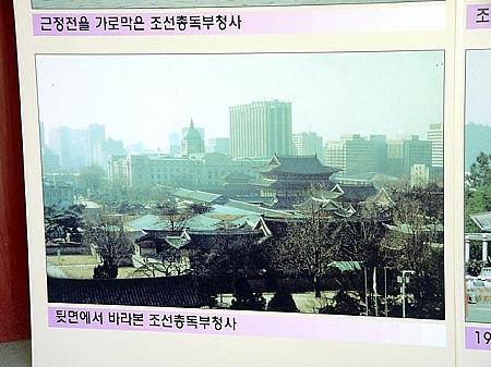後ろから見た朝鮮総督府庁舎