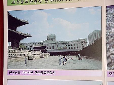 勤政殿をふさいだ朝鮮総督府庁舎