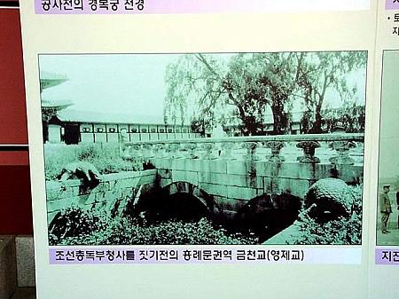 
朝鮮総督府庁舎を建てる前の興礼門（フンレムン）区域　永済橋（ヨンジェギョ）