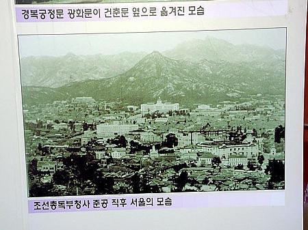 朝鮮総督府庁舎竣工直後のソウルのようす
