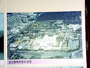 朝鮮総督府庁舎の全景