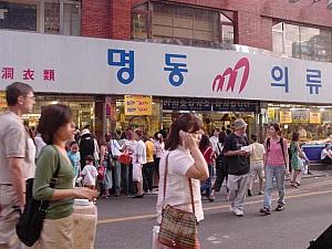 明洞のお店チェック！～急増！激安下着ショップvs自社店舗２００１