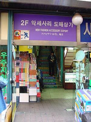 南大門のお店チェック！～２００１年秋編