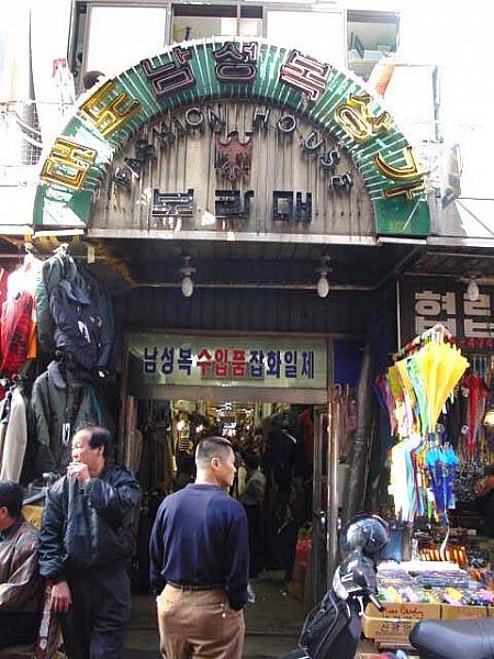 南大門のお店チェック！～２００１年秋編