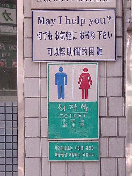 街でみかけるこの看板のあるトイレ（矢印に向かって歩くと見つかります）
