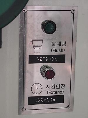 洗浄ボタン(上)と延長ボタン(下) 
１０分近く経つと案内が流れます。延長したい場合は延長ボタンを押しましょう！ 