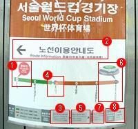 ソウル・ワールドカップ競技場への行き方