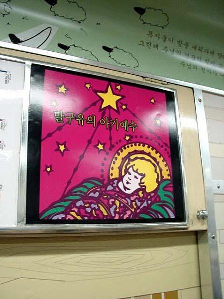 地下鉄３号線「サンタ・新年列車」Oh～Happy　Day！【２００２年】