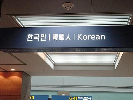ソウルの新しい玄関口･仁川新国際空港を探訪してみよう！