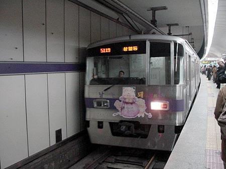 地下鉄５号線・飛ぶ豚(福)文化列車　【２００３年】