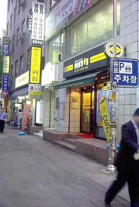 鍾路２街のお店チェック！～２００３年夏編