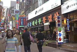 鍾路２街のお店チェック！～２００３年夏編