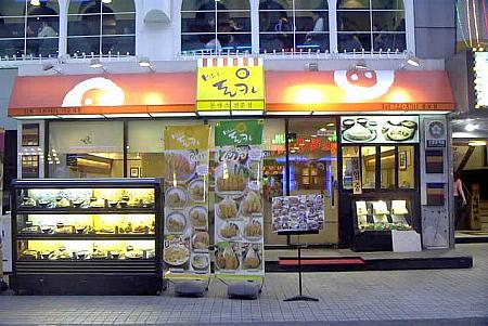 鍾路２街のお店チェック！～２００３年夏編