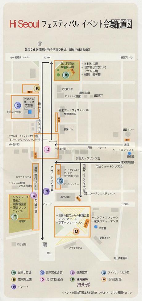 ※地図Ｆは徳寿宮内にありますが、歴史博物館で行われます。