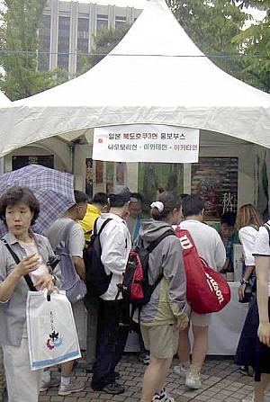 写真で見るHi Seoul Festival（ハイソウルフェスティバル）２００３、パート２！