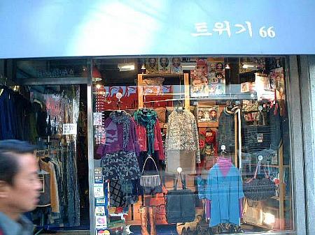 秋の弘大を歩いてみよう！～２００３年１１月編