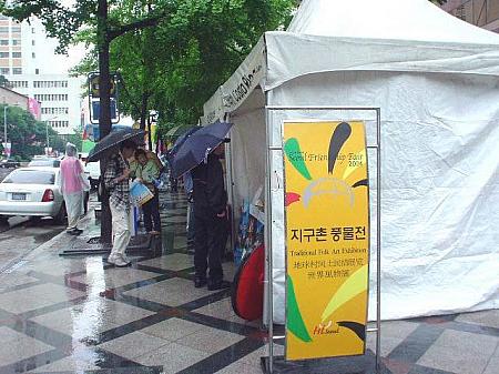 写真で見るHi Seoul Festival（ハイソウルフェスティバル）２００４、その２！