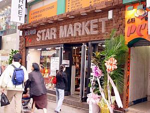 春の明洞と東大門市場を歩いてみよう！～２００４年５月編
