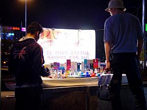 春の明洞と東大門市場を歩いてみよう！～２００４年５月編