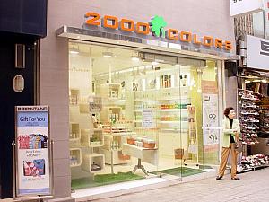 春の明洞と東大門市場を歩いてみよう！～２００４年５月編