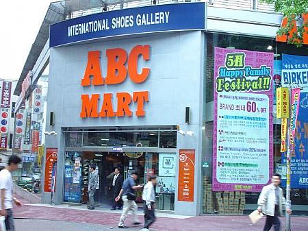 春の明洞と東大門市場を歩いてみよう！～２００４年５月編
