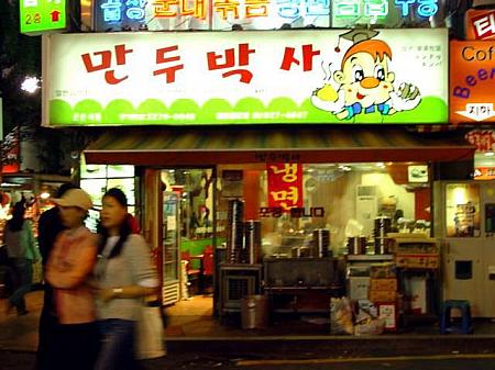 春の明洞と東大門市場を歩いてみよう！～２００４年５月編
