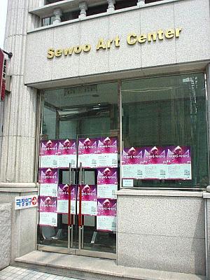 Sewoo Art Center